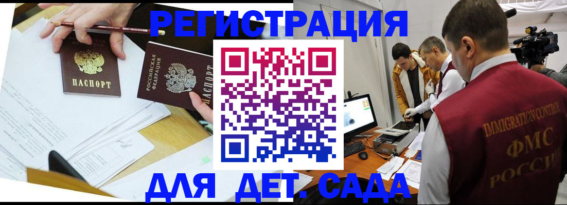 прописка для военкомата в Кимовске